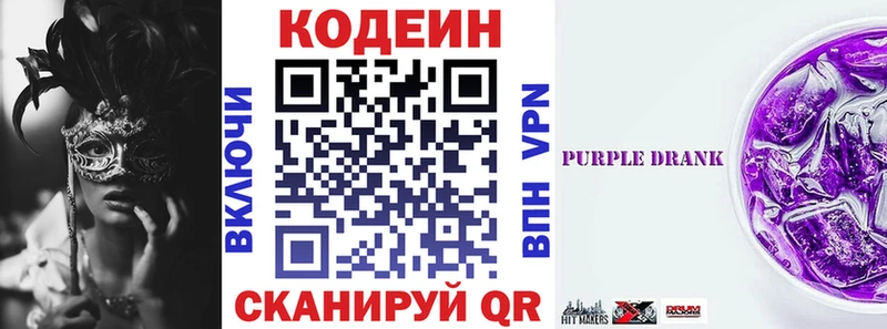 Кодеиновый сироп Lean напиток Lean (лин)  Ленинск-Кузнецкий 