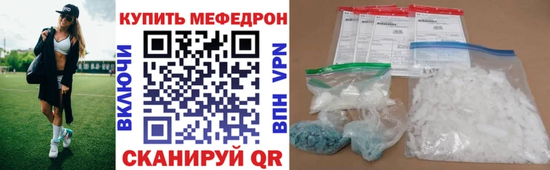 Меф mephedrone ссылка на мегу зеркало Ленинск-Кузнецкий цена